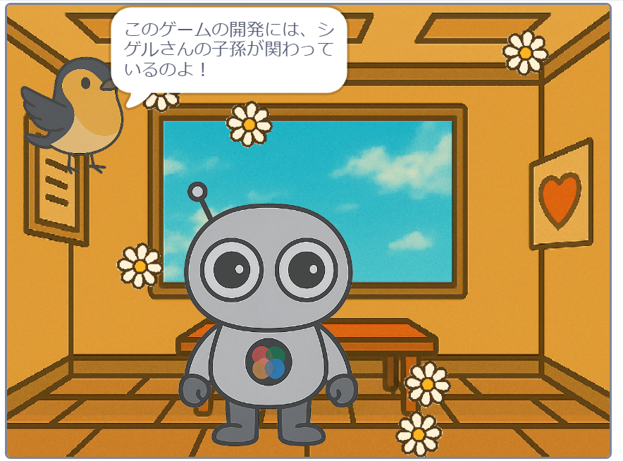 未来の教室でノアが話すゲーム画面