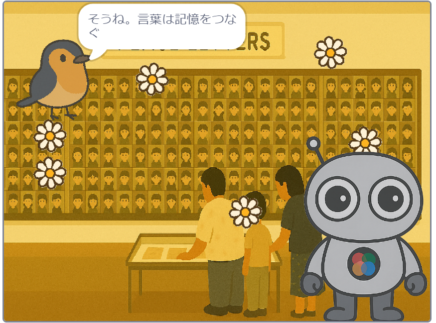 言葉で平和を伝える場面
