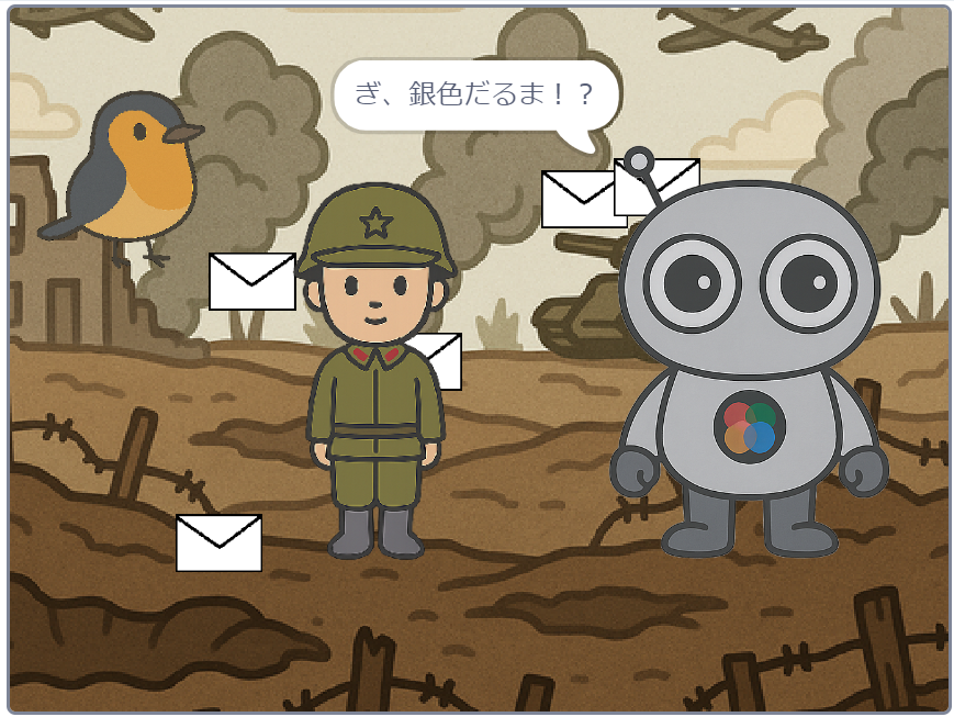 戦場で銀色だるまについて驚く画面